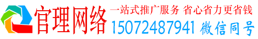 赞皇官理sem投放